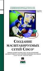 ����� "�������� �������������� ����� Cisco, ������ �����, ������ ���"