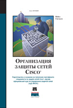 ����� "����������� ������ ����� Cisco, ����� ��������"