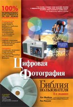 ����� "�������� ����������. ������ ������������, 2-� ������� + CD-ROM, ��� �������, ��� �������, ���� �. �������"