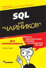 SQL ��� 