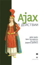 ����� "Ajax � ��������, ���� �����, ���� ����������, ������ ������"