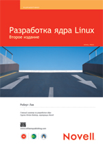 ����� "���������� ���� Linux, 2-� �������, ������ ���"