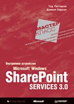 ����� "���������� ���������� Microsoft Windows SharePoint Services 3.0, ��� ��������, ������ ������"
