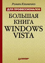 ����� "������� ����� Windows Vista. ��� ��������������, �������� ����� �������������"