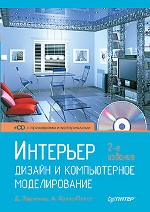 ����� "��������: ������ � ������������ �������������. 2-� ������� + CD-ROM, �. ��������, �. �����-����� - ��������� �����������"