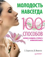 ����� "��������� ��������. 100 �������� ��������� ���������, ���������� � �����������������, �������� �.�., ������� �.�. - ��������� �����������"