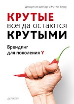 ����� ""������" ������ �������� "�������". �������� ��� ��������� Y, ������ ��� ��� ����, ������ ����� - ��������� �����������"