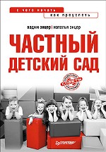 ����� "������� ������� ���: � ���� ������, ��� ���������, ����� �����, ������� ����� - ��������� �����������"
