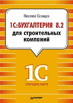 ����� "1�:����������� 8.2 ��� ������������ ��������, ������� ������� - ��������� �����������"