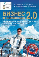 ����� "������ � �������� 2.0 + CD-ROM, �������� �.�., ������������� �.�., ��������� �.�., �������� �.�. - ��������� �����������"