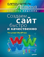 ����� "������� ���� ������ � �����������. ��� ����� WordPress, ��������� ����� - ��������� �����������"