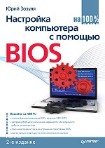 ����� "��������� ���������� � ������� BIOS �� 100%. 2-� �������, ���� ������ - ��������� �����������"