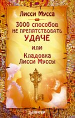 3000 �������� �� �������������� �����, ��� �������� ����� �����., ����� �����