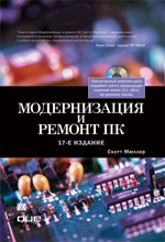 ����� "������������ � ������ ��, 17-� ������� + CD-ROM, ����� ������"