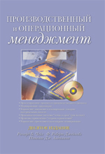 ����� "���������������� � ������������ ����������, 10-� ������� + CD-ROM, ������ �. ����, �. ������ ��������, ������� ��. ��������"