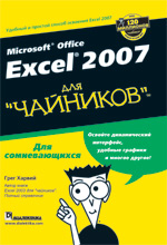 Microsoft Office Excel 2007 ��� 