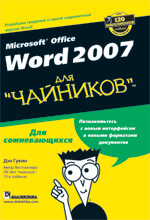 Microsoft Office Word 2007 ��� 