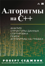 ����� "��������� �� C++, ������ ������� - ��������� �����������"