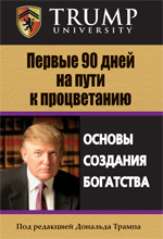 ����� "������ 90 ���� �� ���� � �����������, ������� ����� - ��������� �����������"