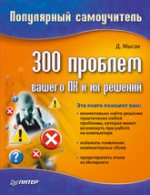 300 ������� ������ �� � �� �������. ���������� �����������., �. �����