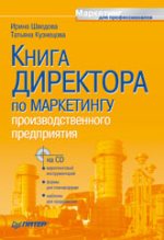 ����� ��������� �� ���������� ����������������� ����������� + CD-ROM., �. �������, �. ���������