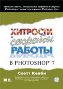 �������� � ������� ������ � Photoshop 7 + CD-ROM.