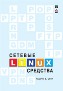 ������� �������� Linux.
