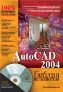 AutoCAD 2004. ������ ������������ + CD-ROM. ����� ������������