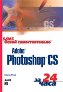 ����� �������������� Adobe Photoshop CS �� 24 ����.