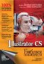 Illustrator CS. Библия пользователя. Illustrator CS. Библия пользователя.