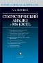 �������������� ������ � MS Excel. ���������������� ������.