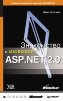 ���������� � MS ASP.NET 2.0.