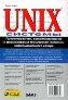 UNIX-�������. ��������������, ���������������� � ������������ ����������� �������� ��������������� ������. ����� ������