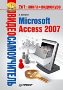 ����������������. Microsoft Access 2007 + CD-ROM.