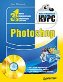 Photoshop. �������������� ���� + DVD-ROM.