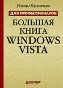 ������� ����� Windows Vista. ��� ��������������.