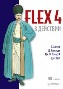 Flex 4 в действии. Flex 4 в действии.