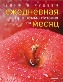 Едим и худеем. Ежедневная программа питания на месяц. Едим и худеем. Ежедневная программа питания на месяц.