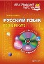 ������� ����: ������ ����. �������������� ��������� + CD-ROM. ������� ���������