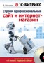 1�-�������: ������ ���������������� ���� � ��������-������� + CD-ROM.