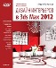 ������ ���������� � 3ds Max 2012 + DVD-ROM.