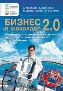 ������ � �������� 2.0 + CD-ROM.