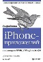 ���������� iPhone-���������� � ������� HTML, CSS � JavaScript.
