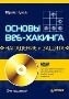 ������ ���-�������: ��������� � ������ + DVD-ROM, 2-� �������.