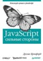 JavaScript: ������� �������. ������ ��������