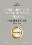 Современный стратегический анализ. 5-е издание. Современный стратегический анализ. 5-е издание.