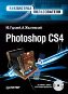 Photoshop CS4. ���������� ������������ + CD-ROM � �����������.
