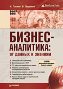 ������-���������: �� ������ � ������� + CD-ROM.