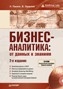 ������-���������: �� ������ � ������� + CD-ROM, 2-� �������.