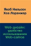 Web-������: �������� ������������� Web-������.